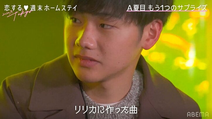 不器用な高校生ラッパーが渾身のアピール！曲のプレゼント&手繋ぎにモテ女子ドキドキ『恋ステ』#4