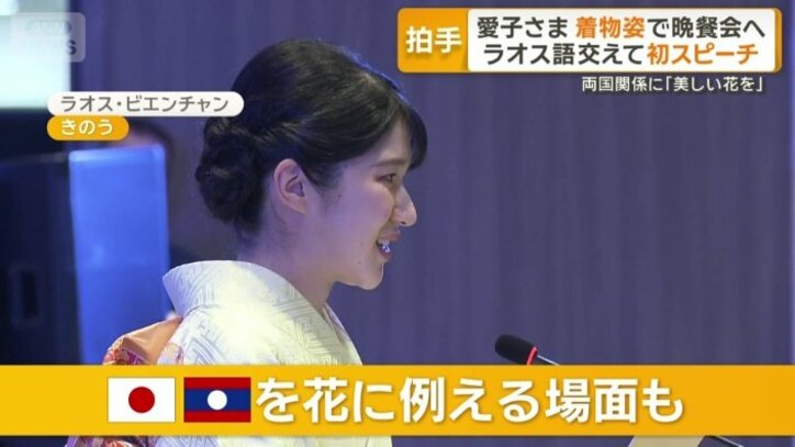 両国を代表する花に例えて話す場面も