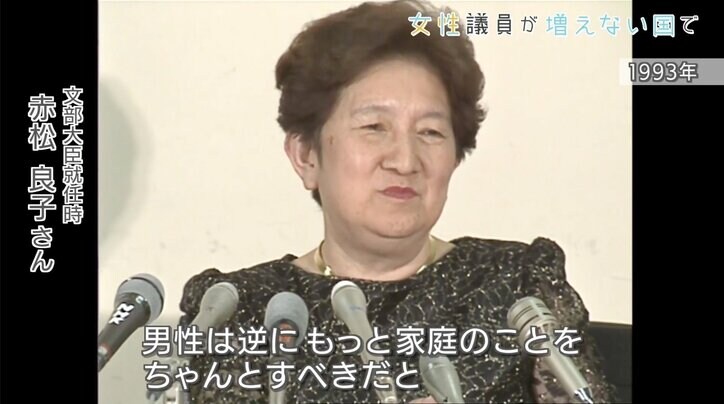 足を引っかけられ「このバカ親が！」、出陣式で姉が恫喝されるトラブル “女性議員が増えない国”日本で「ママでもできる選挙」に奮闘