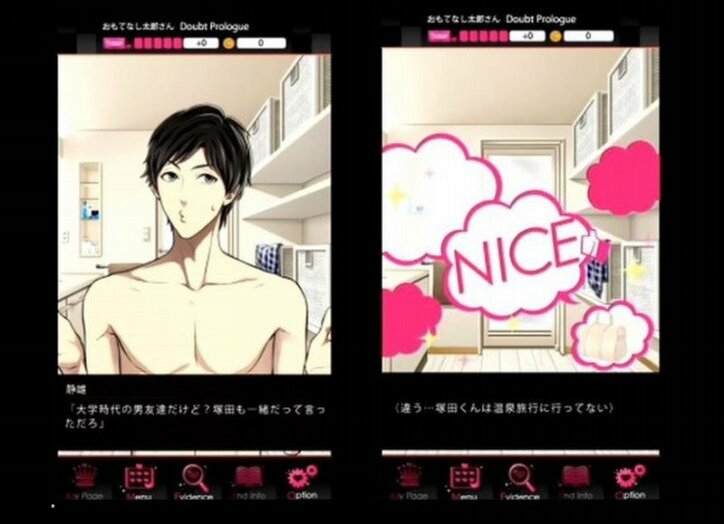 男を見る力を磨くゲーム『ダウト』あなたは浮気されてない!?チェックポイント確認