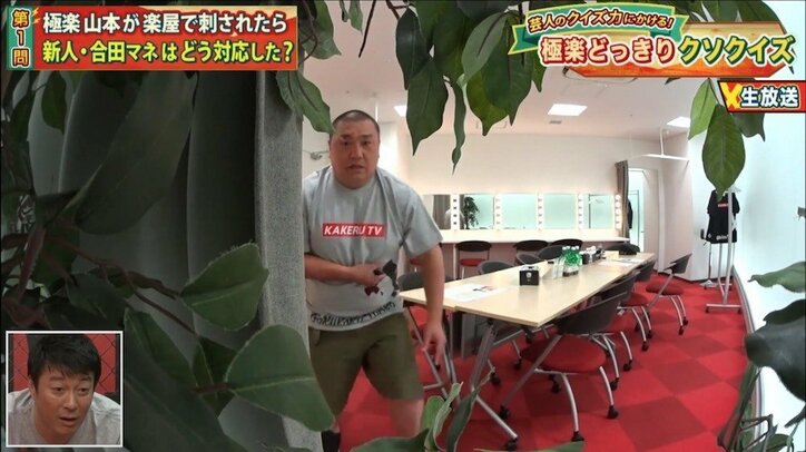 極楽とんぼ・山本の演技力に絶賛の声殺到 加藤浩次も思わず「迫真の演技だった!」