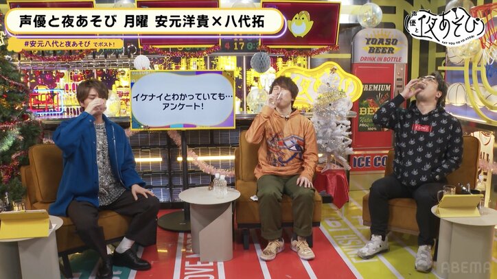 【写真・画像】置鮎龍太郎&安元洋貴&八代拓に怒涛の罰ゲーム“高濃度”センブリ茶に置鮎「おいしくしてくれるならなんでもやるよ」 4枚目