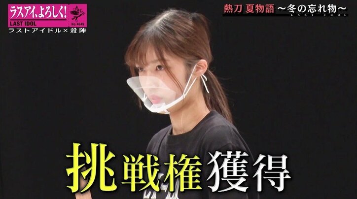 「ラストアイドルって言っていいのか…」非選抜だった栗田麻央、悔しさをバネに木刀1つで掴んだ下克上挑戦への道