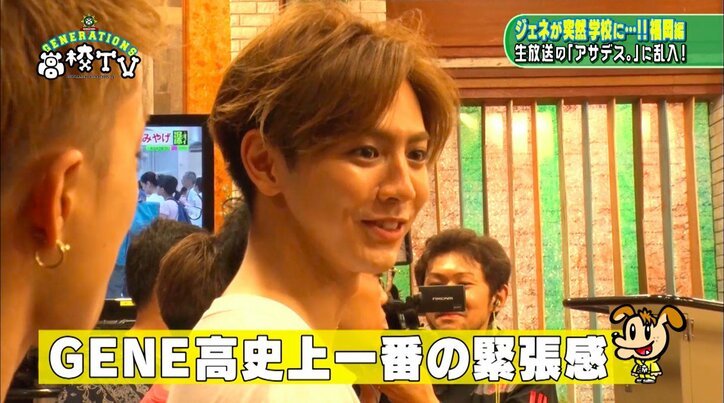 GENERATIONS、福岡ローカル番組にゲリラ出演で緊張「お腹痛くなってきた」