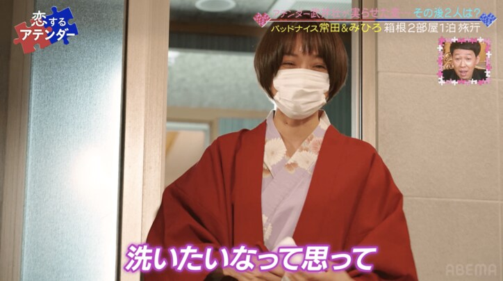 バッドナイス常田、元セクシー女優・みひろに背中を洗ってもらい「最高！気持ちいい！」と喜び爆発