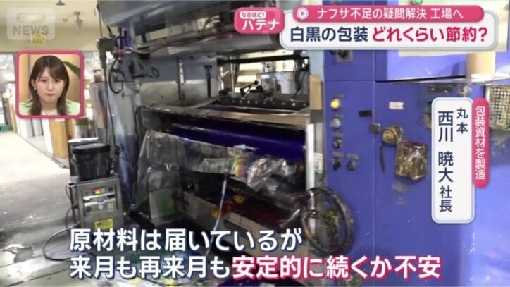 「来月も再来月も安定的に続くか不安」