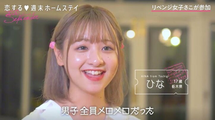 ギャルから清楚系にイメチェン！リベンジ参戦したさこに男子メロメロ「バカかわいい」『恋ステ』#2