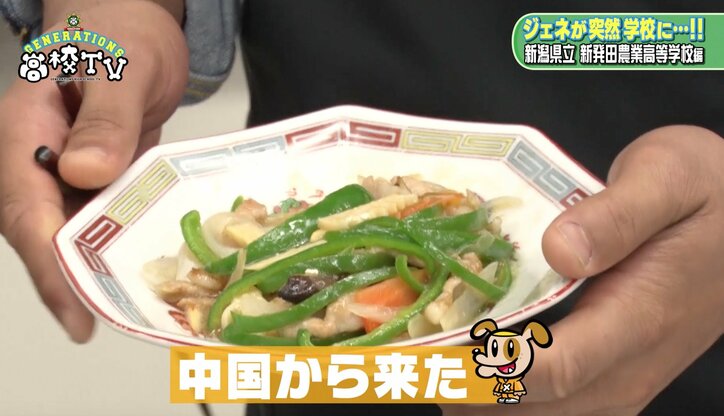 GENERATIONSが調理実習に潜入！「あ〜ん」を連発