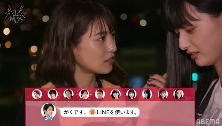 LINE一発目から大混乱！がくが誘ったのはノア！怒涛の送信ラッシュに突入『オオカミくん』第1話