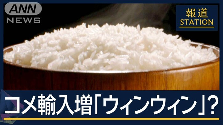 “聖域”コメ交渉カードになるか 売れ行き好調アメリカ産米…議員へ農家から厳しい声