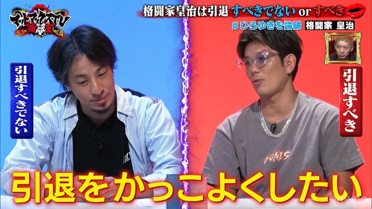 「最後は派手に終わりたい」引退を表明した格闘家・皇治が心境告白！ 引退後のプランも明かす