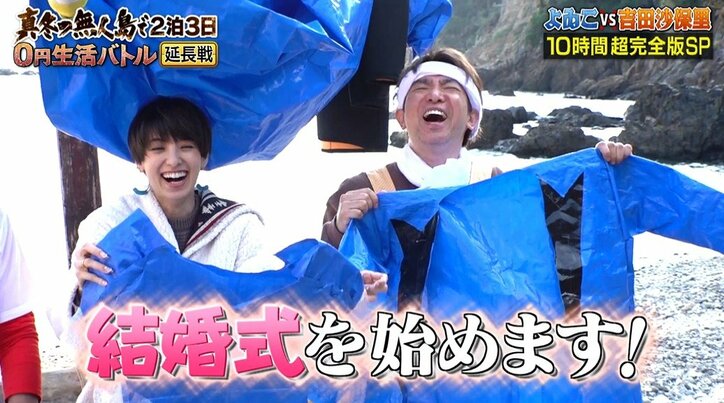 よゐこ濱口、妻・南明奈との“無人島0円結婚式”振り返り「年齢も年齢やから…」【地上波未公開シーンあり】
