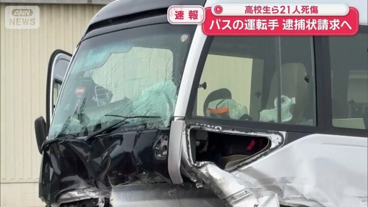 【更新中】時系列でみる磐越道バス事故　運転手「深く後悔」 生徒は「死ぬかも」と連絡