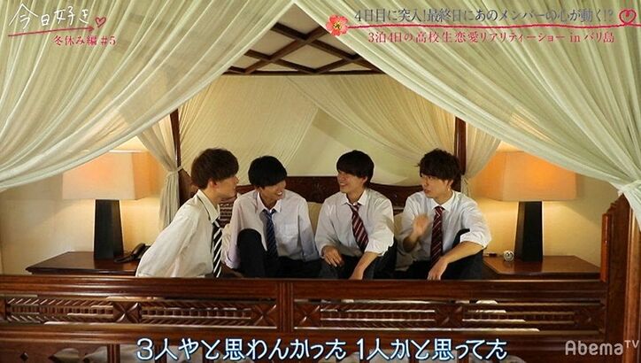 告白直前、4人中3人の男子が同じ人を好きなことが発覚！可愛すぎる小悪魔系高1女子の虜に…『今日好き』冬休み編第5話