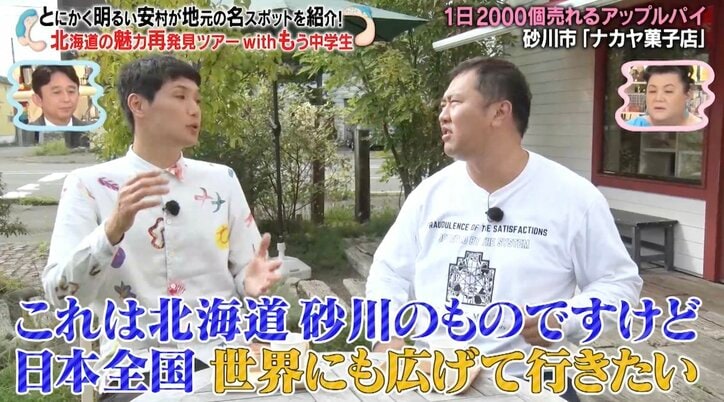 イギリス移住予定のとにかく明るい安村、有吉に言われた言葉を告白「日本で唯一応援してくれない」