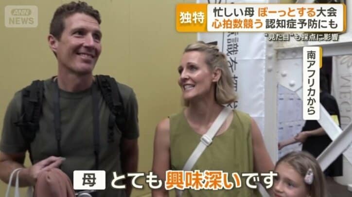 外国人観光客も興味津々