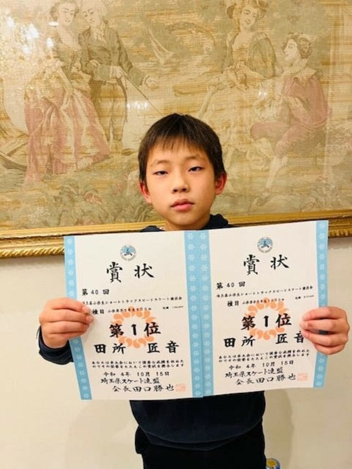  ダイアモンド☆ユカイ、次男が大会で1位を獲得したことを報告「やったぜショーン！」 