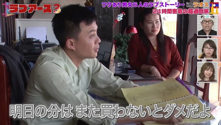 「普通にお金渡してあげて!」過酷旅でトラブル続出 優しすぎるスタッフにコメント殺到