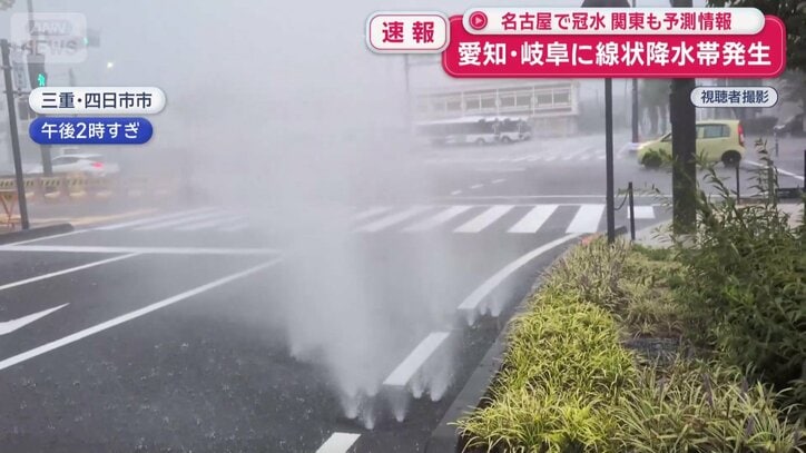 マンホールから背丈を超える高さの水が…