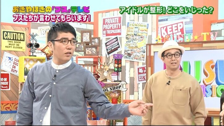 指原に憧れて、仮面女子・坂本が整形　出来は「医療ミス」レベル？