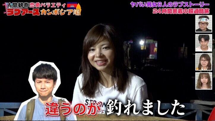 「ここまで来て…」恋愛番組で男性の言動に恐怖＆困惑の嵐！　「男性としてどうなの？」の声
