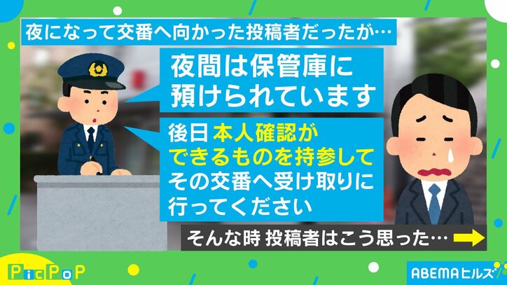 家の鍵まで…“全て”が入った財布を落とした投稿者…“本人確認の術なき”状況、どう脱出した?