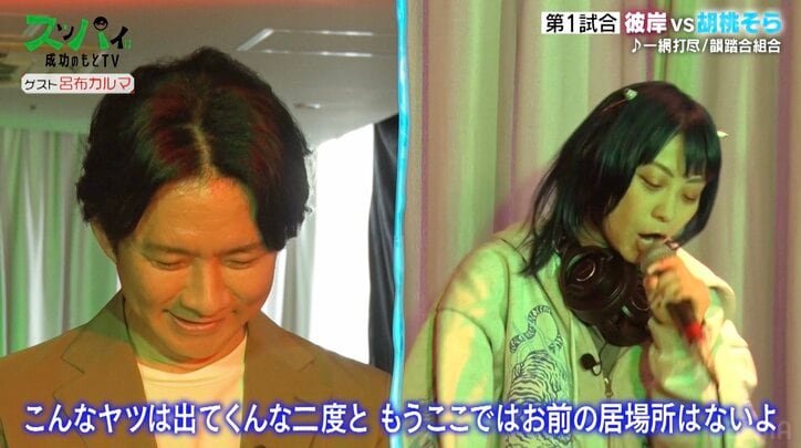 【写真・画像】「お前にもう用ねぇよ」渡部建、女性ラッパーたちからディスられタジタジに「『頑張ります』って学生じゃねぇだろ」　2枚目