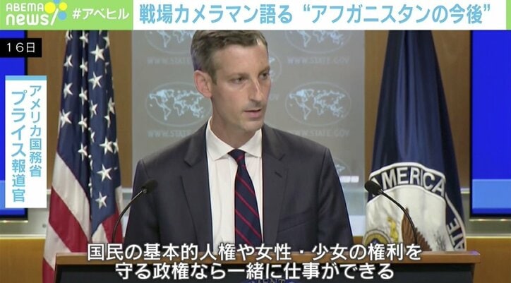 「世代交代が進んでネットを駆使してくる」戦場カメラマン・渡部陽一氏が語る、アフガニスタン情勢の懸念点