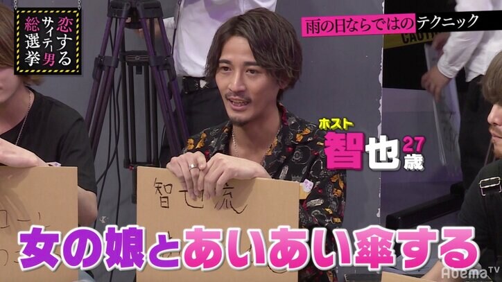 「雨の日には傘を持たない」ホストたちの裏ワザにブラマヨも興味津々