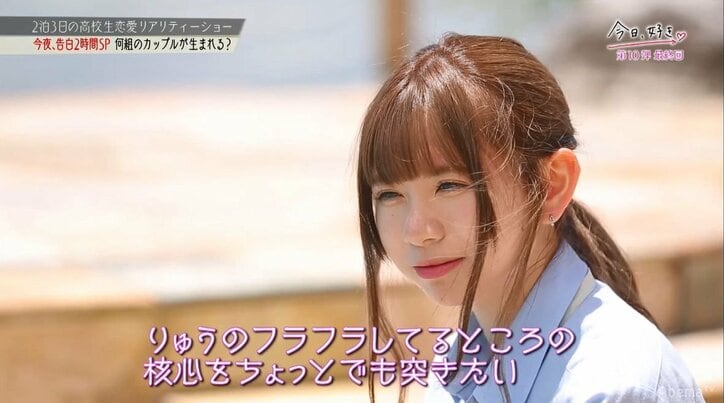 「2人とも好き」「選べない…」小悪魔JKが選んだ相手にメンバーも衝撃!『今日好き』最終回SP