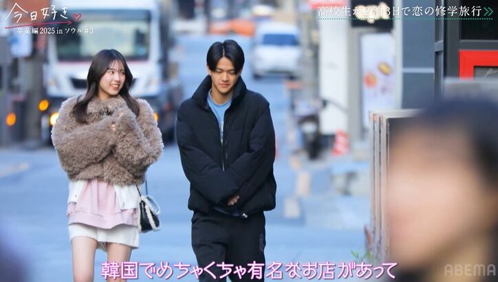 【写真・画像】美脚スラリ！モテモテ女子の朝デートでまさかの心変わり？『今日好き』卒業編2025 in ソウル第3話　2枚目
