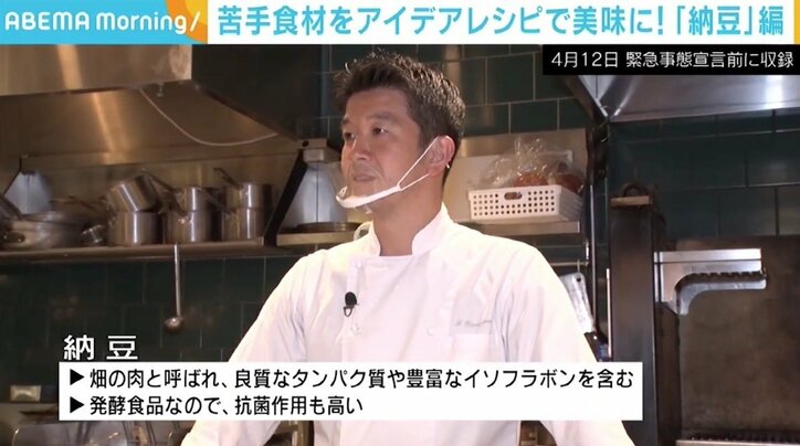 林美桜アナ「こんな日がくるなんて…！」 苦手食材“納豆”のアレンジ料理に感動