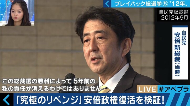 “盟友”が見た退陣、そして再起〜リベンジを果たした安倍総理 総選挙プレイバック（4）