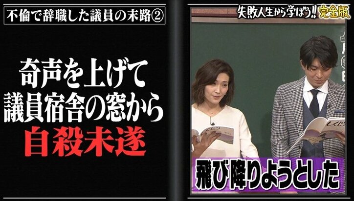 元国会議員・宮崎謙介、議員宿舎で自殺未遂　不倫願望持つ男性に訴え「誘う前に…」