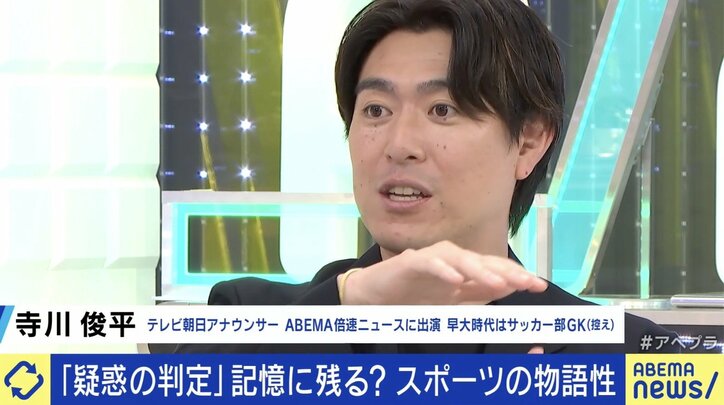 寺川俊平アナウンサー