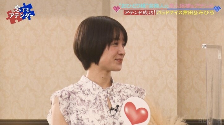 元セクシー女優・みひろ、カップル成立！お相手は6歳年下のイケメン芸人「お風呂入りながら日本酒飲んだら素敵」