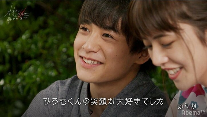 ゆうかはオオカミちゃんだった…呆然とするひろむ、手紙に綴られたゆうかの想い『オオカミちゃん』最終回