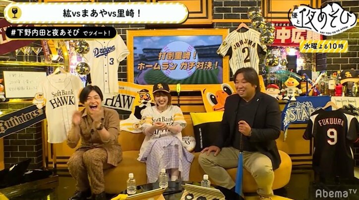 下野紘&内田真礼が元プロ野球選手・里崎智也とホームラン対決!まさかの結果にスタジオ大爆笑