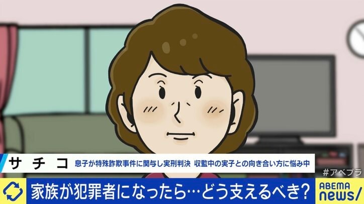 “優しく支えたい”は逆効果に? 「累犯者は差し入れと面会が異常に多かった」 罪を犯した家族への接し方は