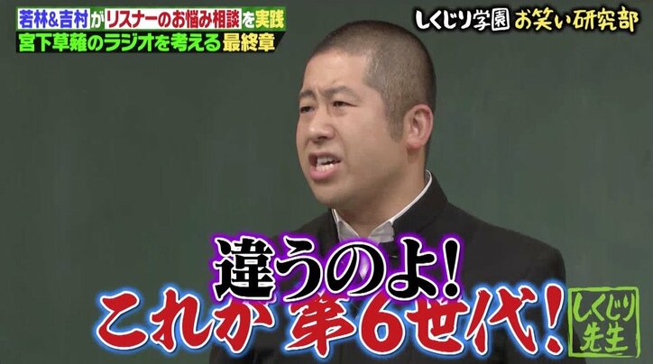 「何回やるの？」草薙航基、先輩にお悩み相談も…“第6世代ミニコント”に阻まれる