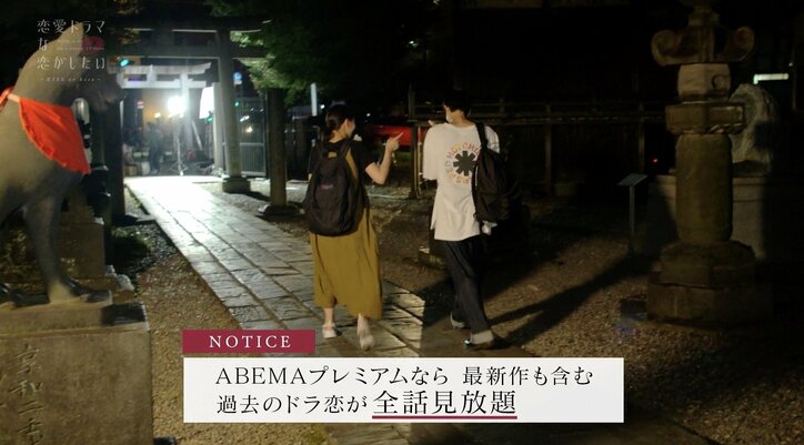 『ドラ恋』ののか、わくとのキスシーンに満面の笑み「“楽しい”が勝っちゃった」 撮影後も一緒に帰路へ