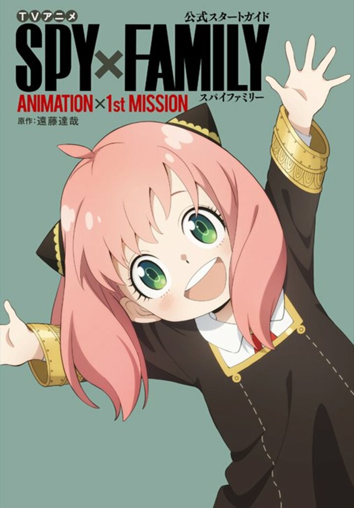 アニメ『SPY×FAMILY』OP主題歌はOfficial髭男dism、EDは星野源！本予告動画も解禁に