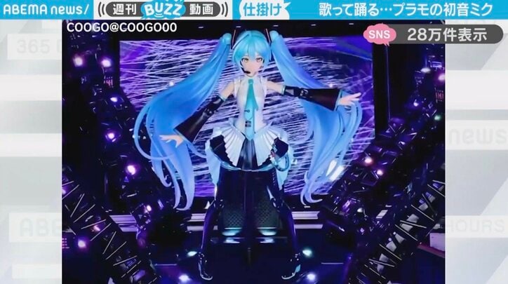初音ミク