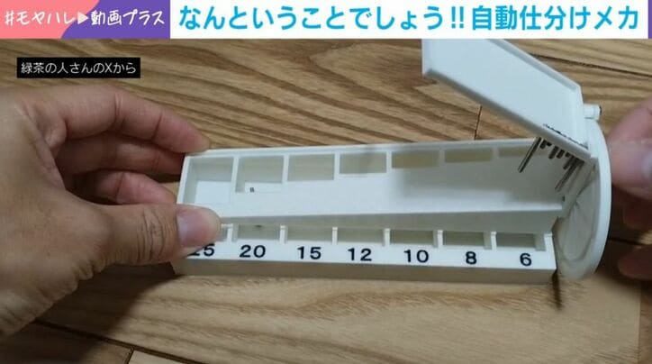 ネジ仕分け装置