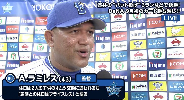 「チーム一体の勝利」横浜DeNA・ラミレス監督もご満悦　残塁の山を築いたリリーフ陣の粘り強さ絶賛