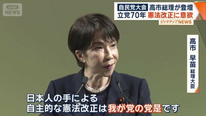 憲法改正に意欲を示す