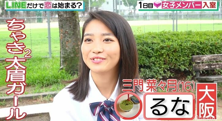 不器用すぎるオクテ男子、お気に入り女子へのLINEに焦りすぎて思わぬ事態に！パンサー向井爆笑「面白い」