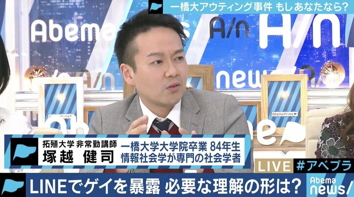 「大学側は法科大学院の学生たちが置かれた環境を知っていたはずだ」一橋大学アウティング訴訟、きょう判決