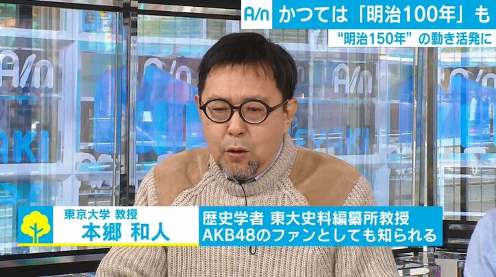 明治150年、政府「推進」に野田聖子氏は「決別を」 東大教授「簡単に決別していい歴史ではない」