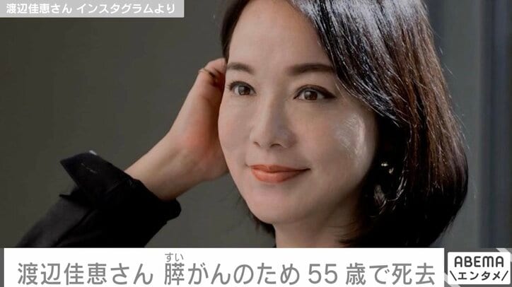 【写真・画像】『CanCam』元ディレクター渡辺佳恵さん、膵がんのため55歳で死去 MEGUMI・梅宮アンナらが追悼　1枚目